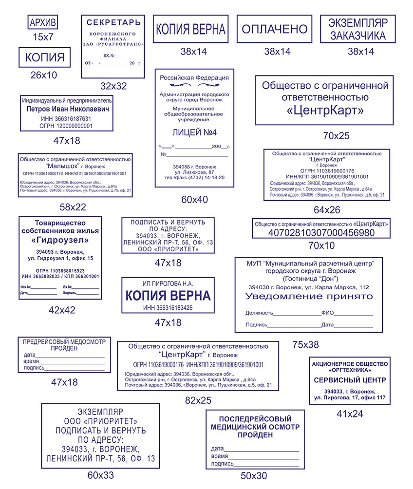 Печать для отдела кадров образец